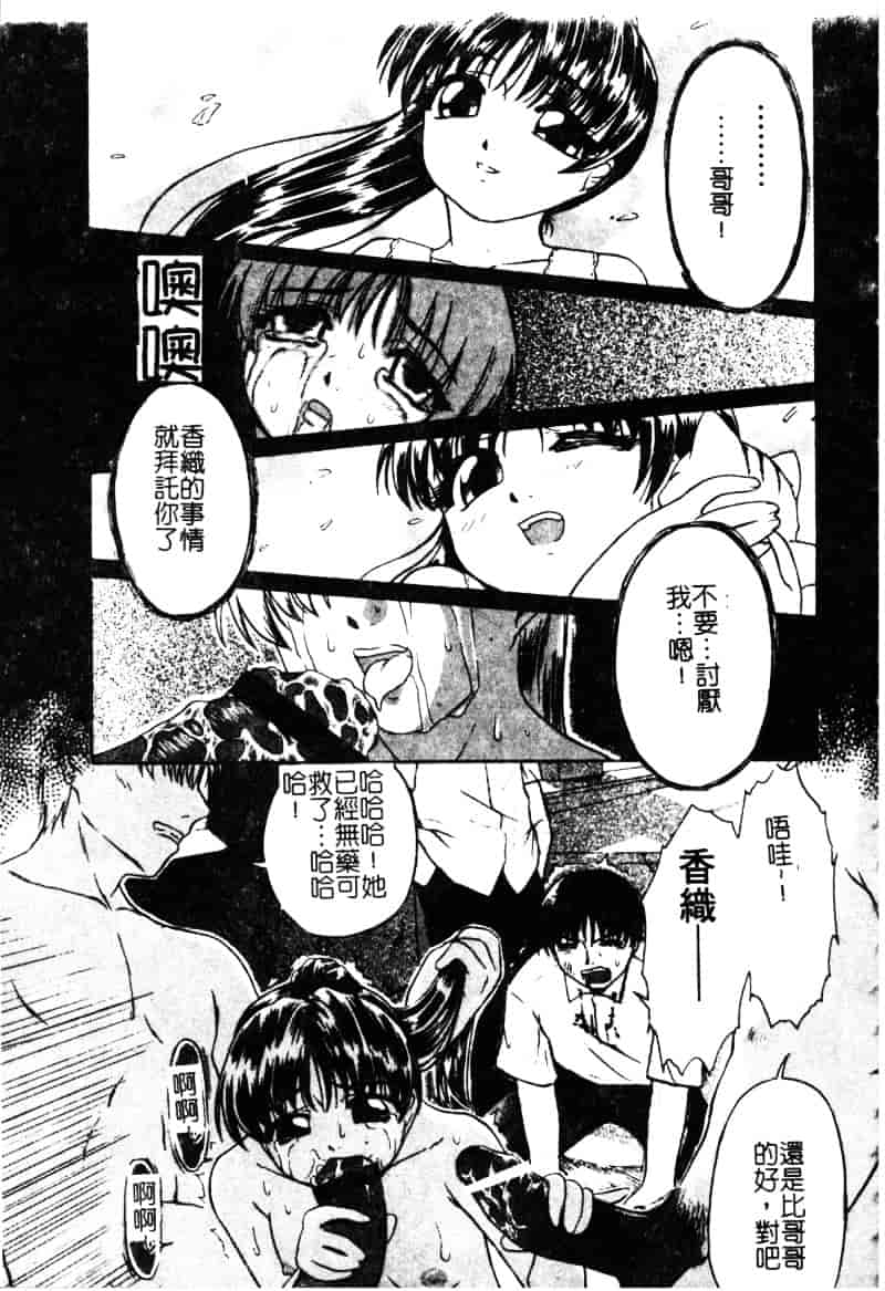 [オイスター] 少女地獄 2_第2集
