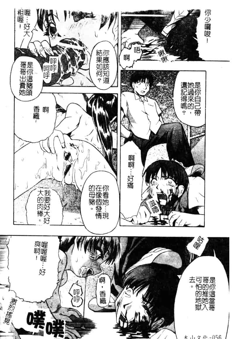 [オイスター] 少女地獄 2_第2集
