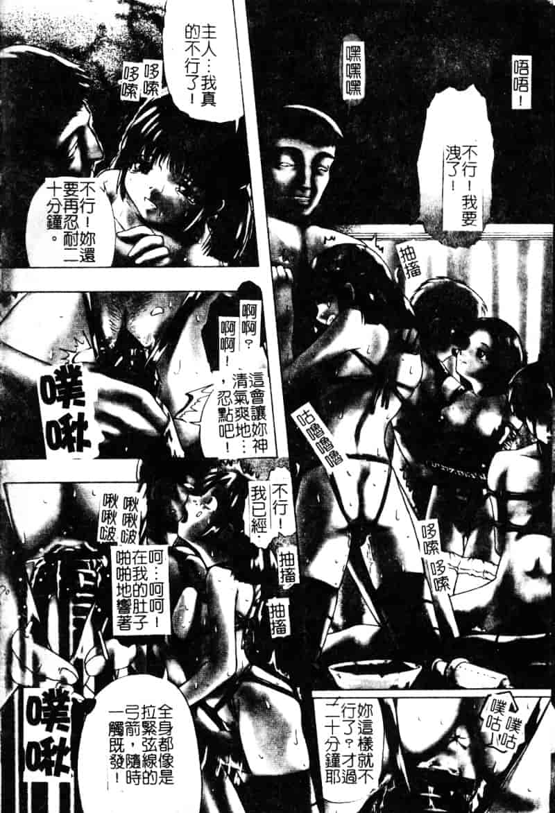 [オイスター] 少女地獄 2_第1集