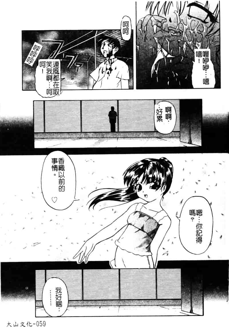 [オイスター] 少女地獄 2_第2集