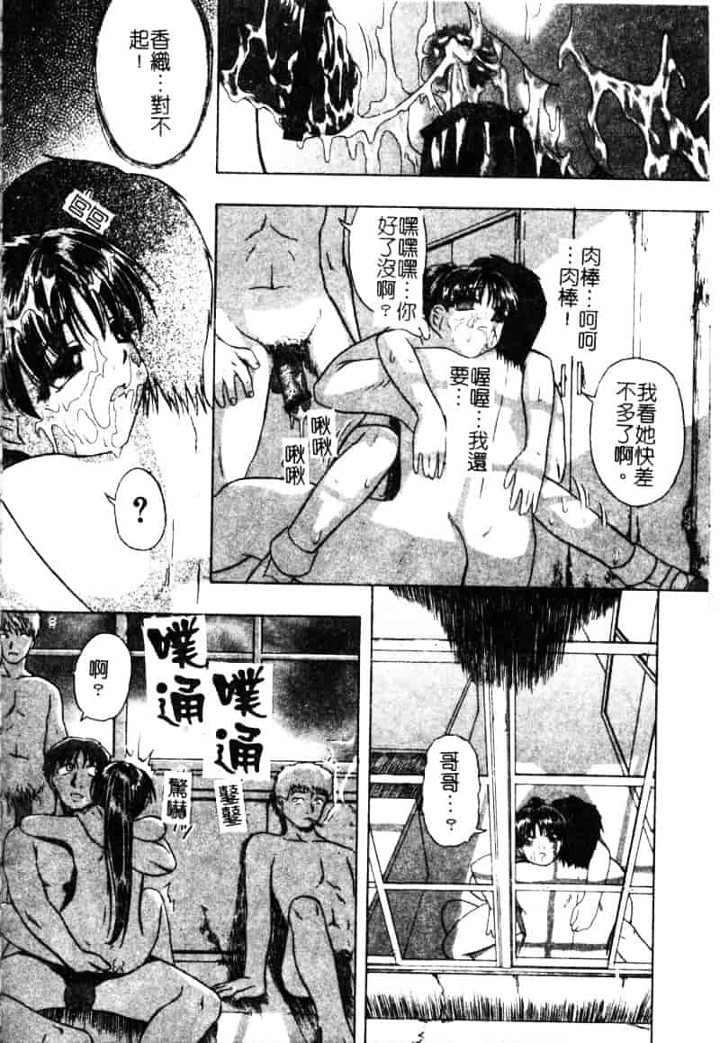 [オイスター] 少女地獄 2_第2集