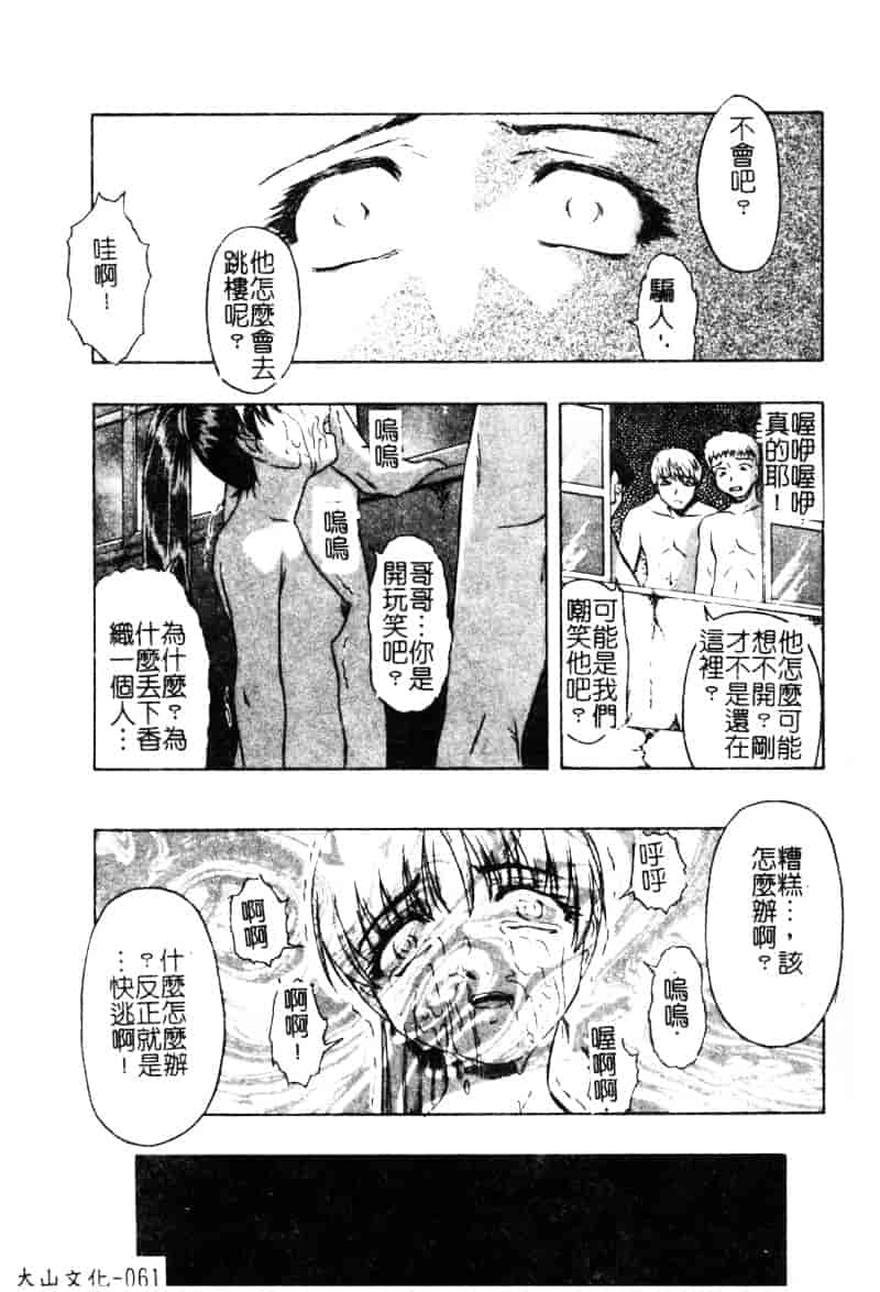 [オイスター] 少女地獄 2_第2集
