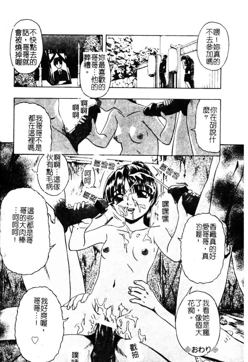 [オイスター] 少女地獄 2_第2集