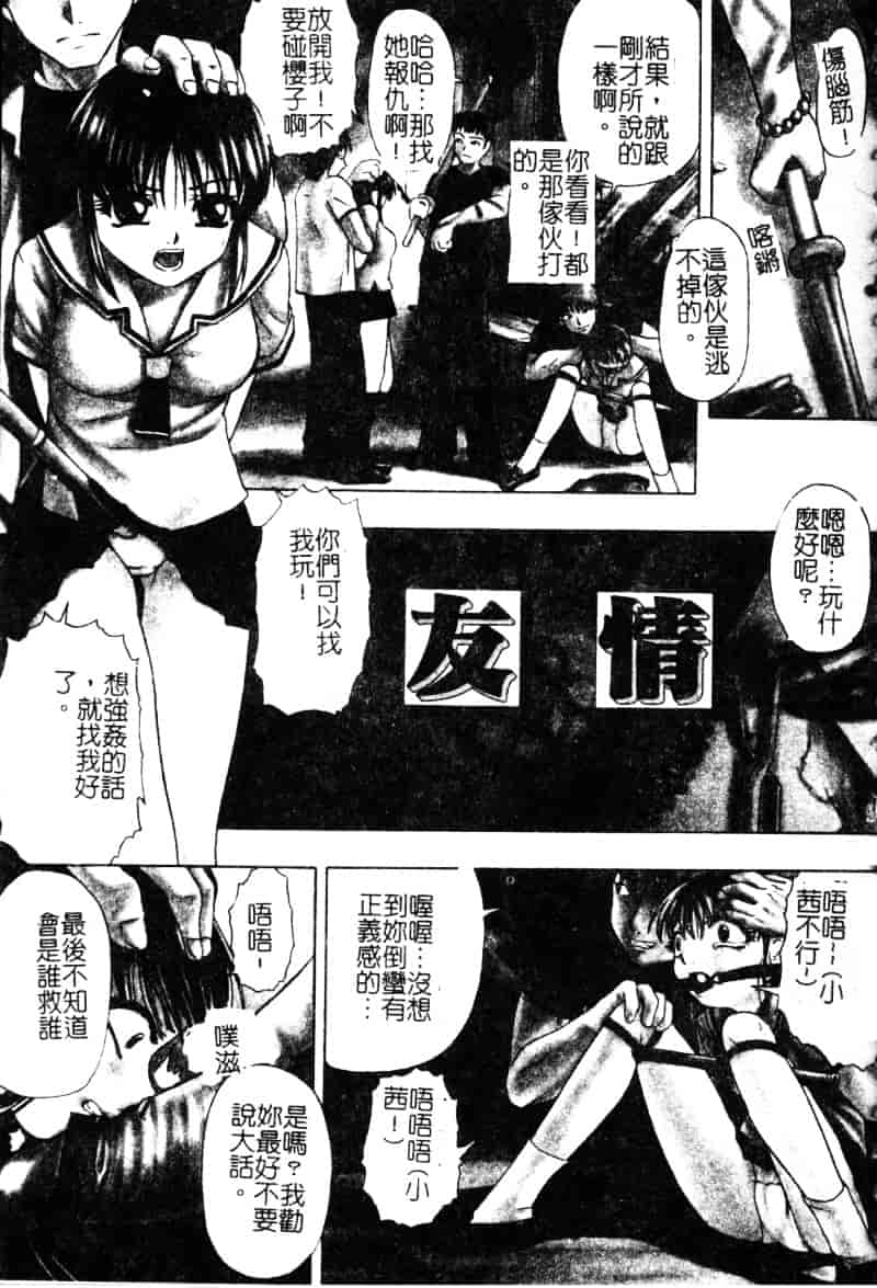 [オイスター] 少女地獄 2_第2集
