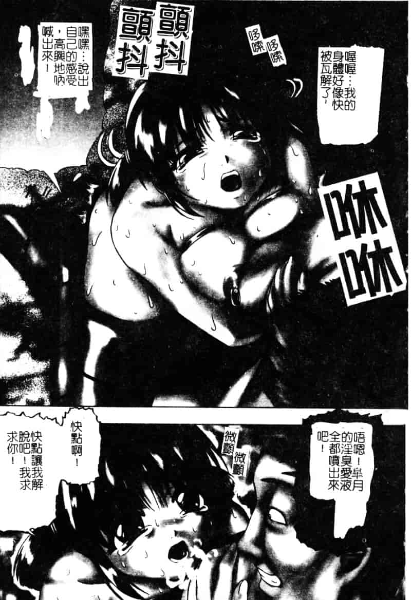 [オイスター] 少女地獄 2_第1集