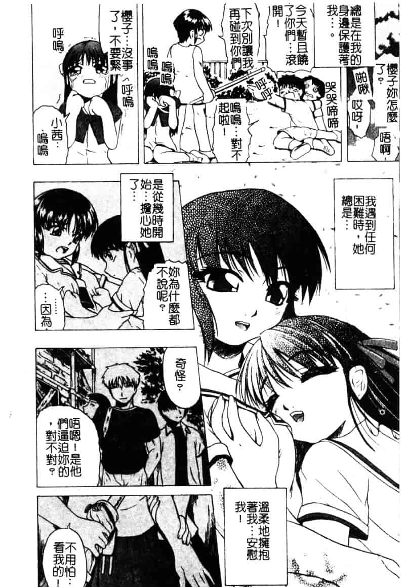 [オイスター] 少女地獄 2_第2集