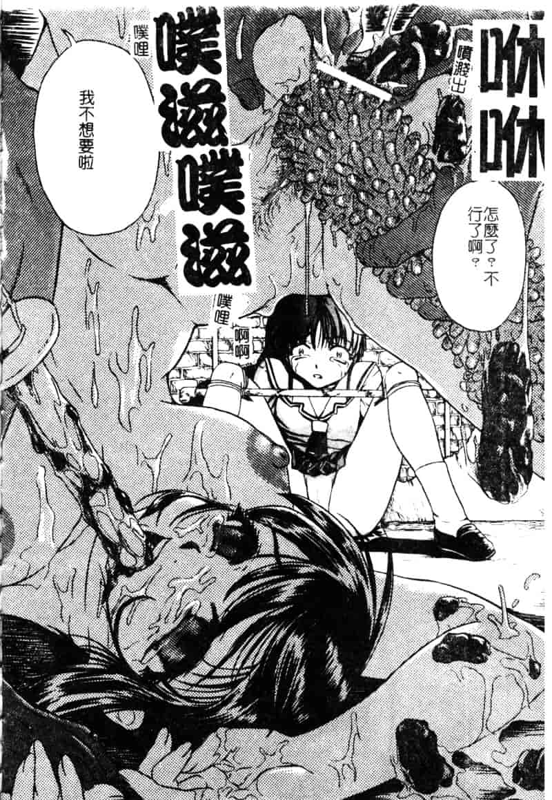 [オイスター] 少女地獄 2_第2集