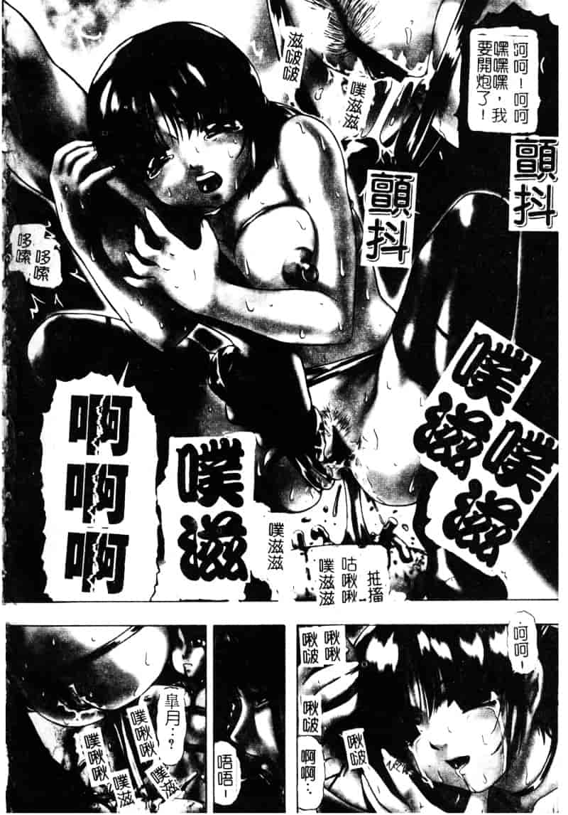 [オイスター] 少女地獄 2_第1集