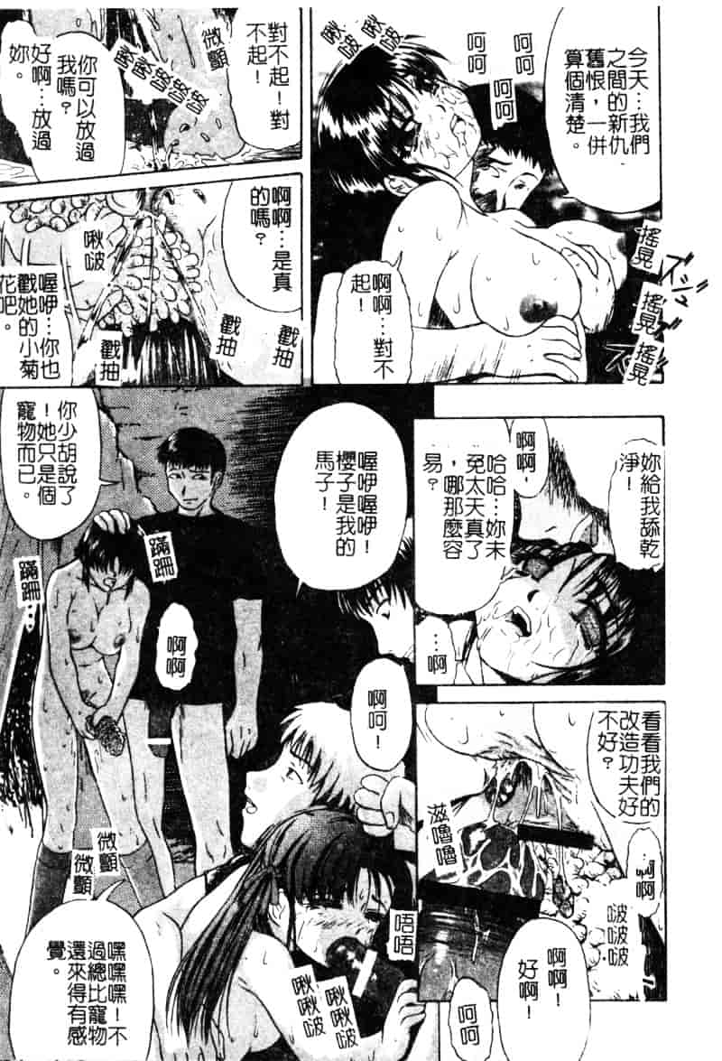 [オイスター] 少女地獄 2_第3集