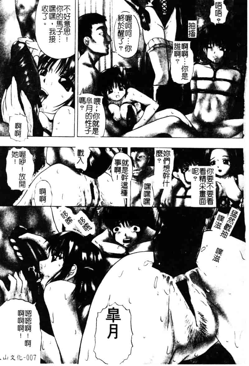 [オイスター] 少女地獄 2_第1集
