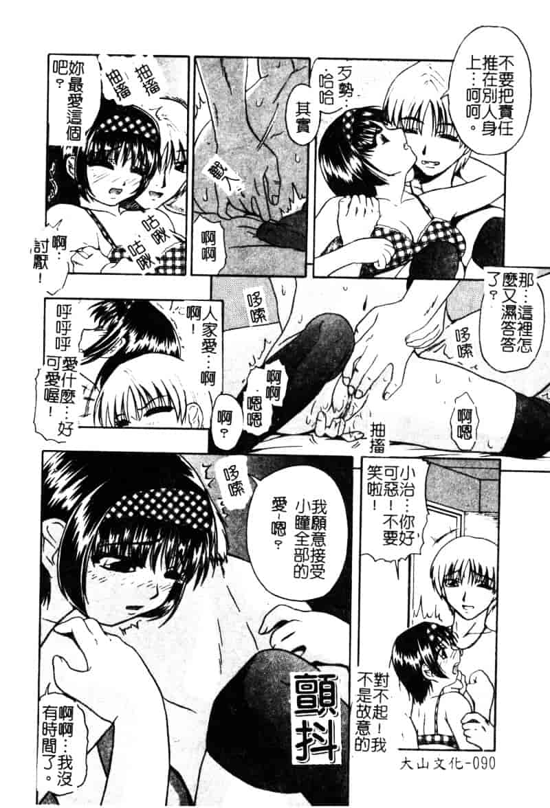 [オイスター] 少女地獄 2_第3集