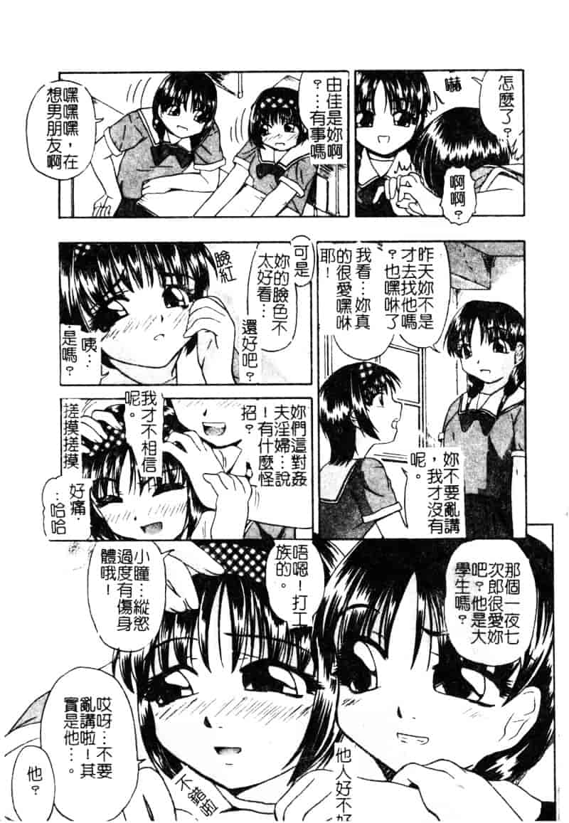 [オイスター] 少女地獄 2_第3集