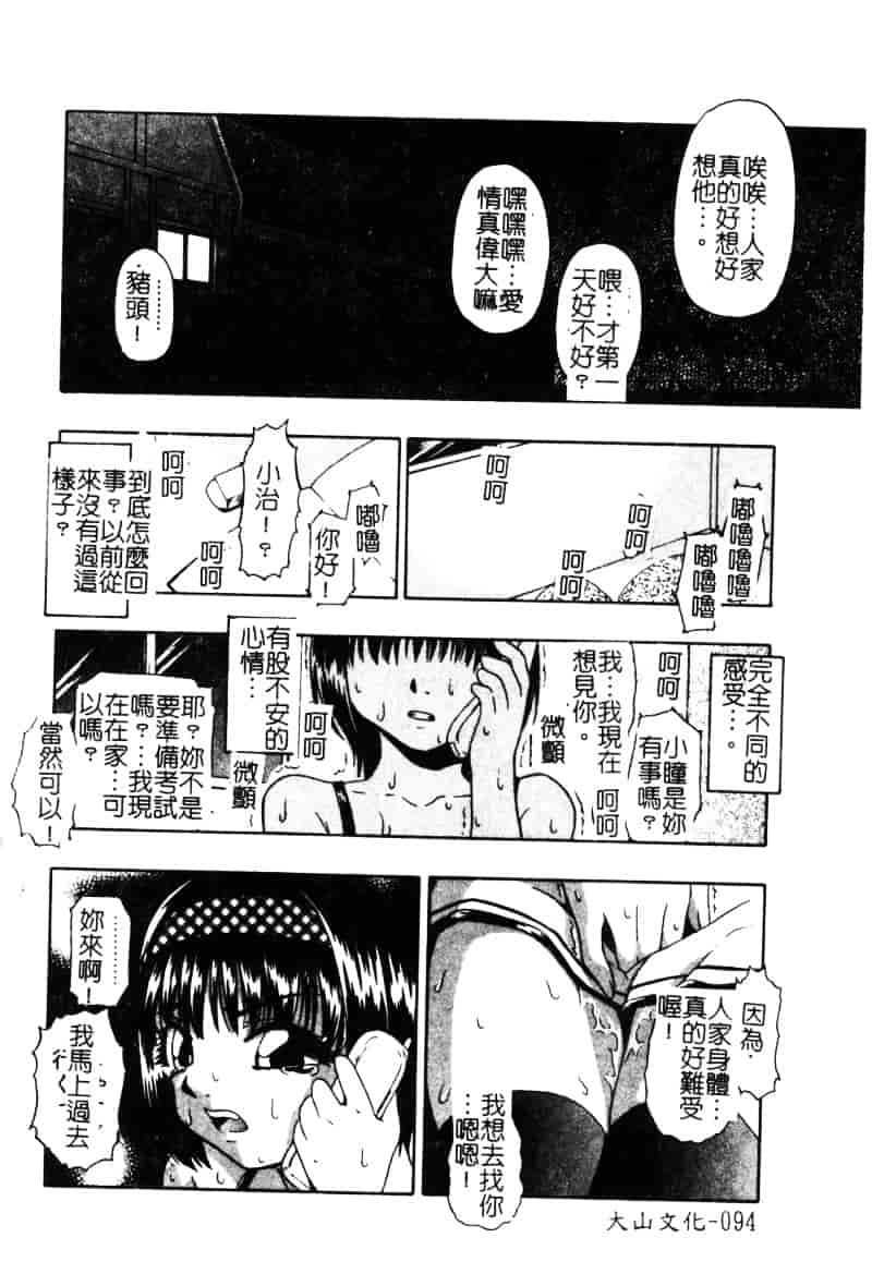 [オイスター] 少女地獄 2_第3集