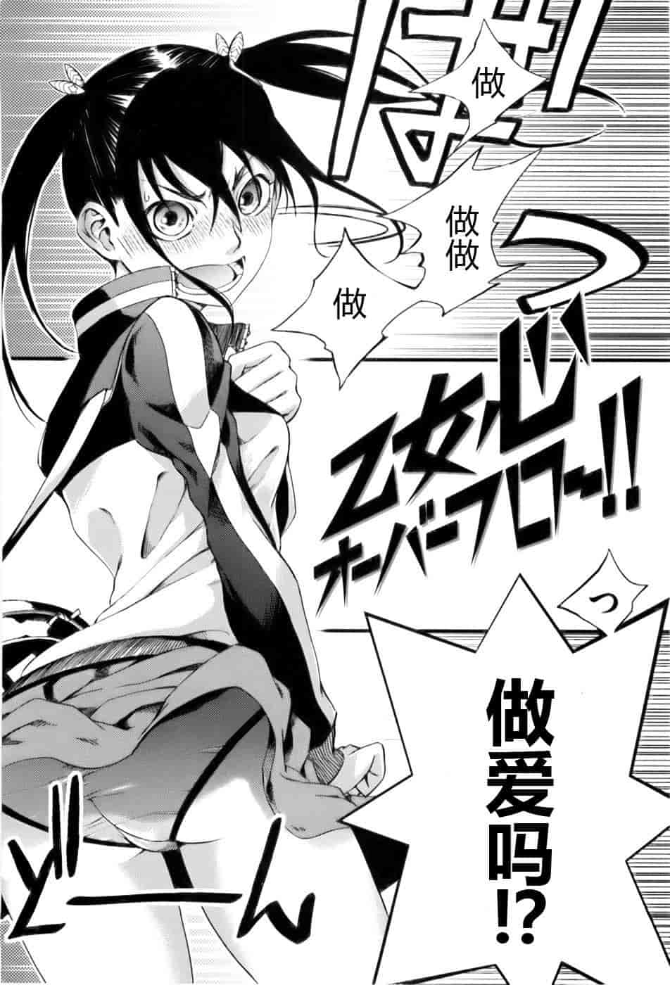 [めいびい] 満開乙女_第3集