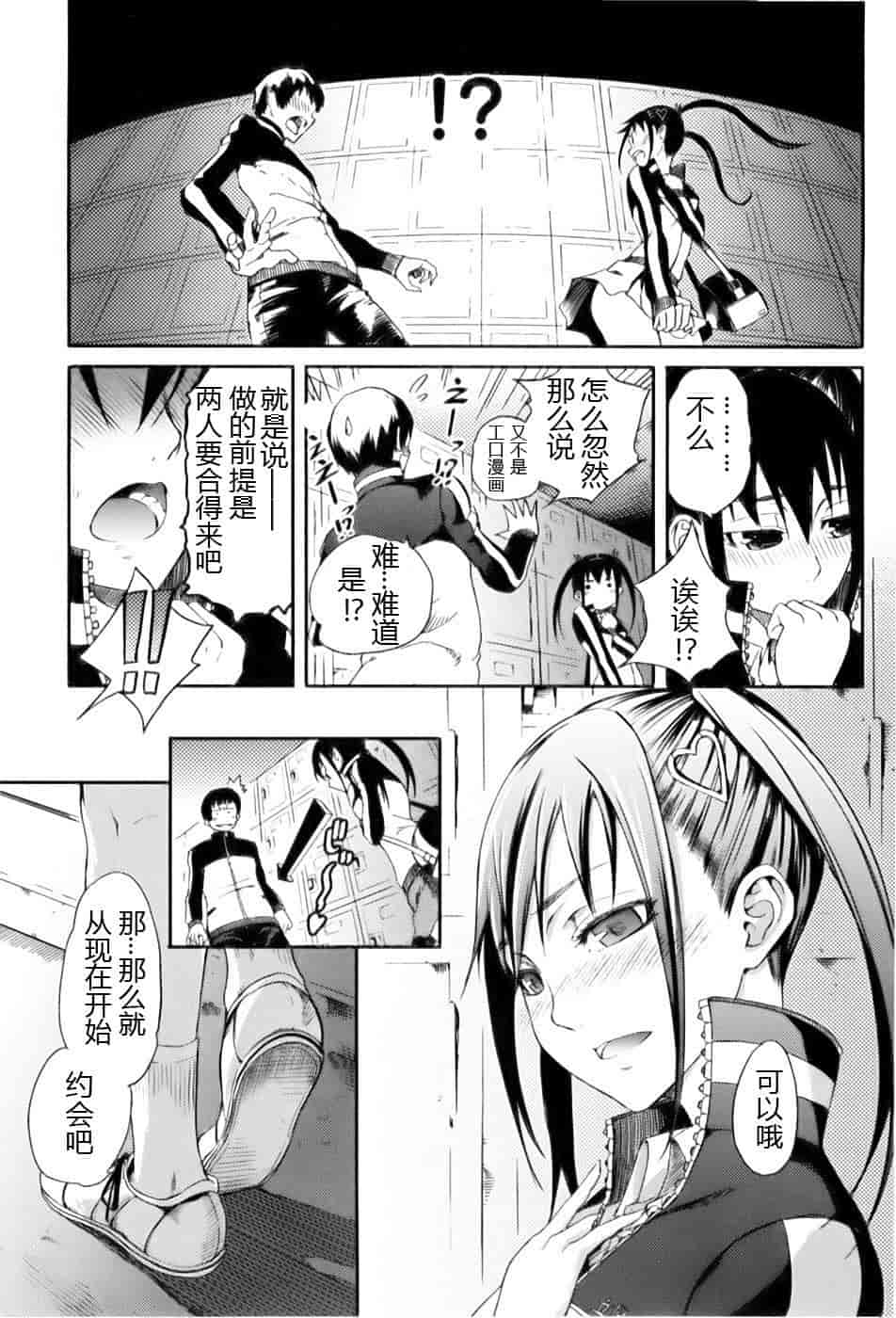 [めいびい] 満開乙女_第3集
