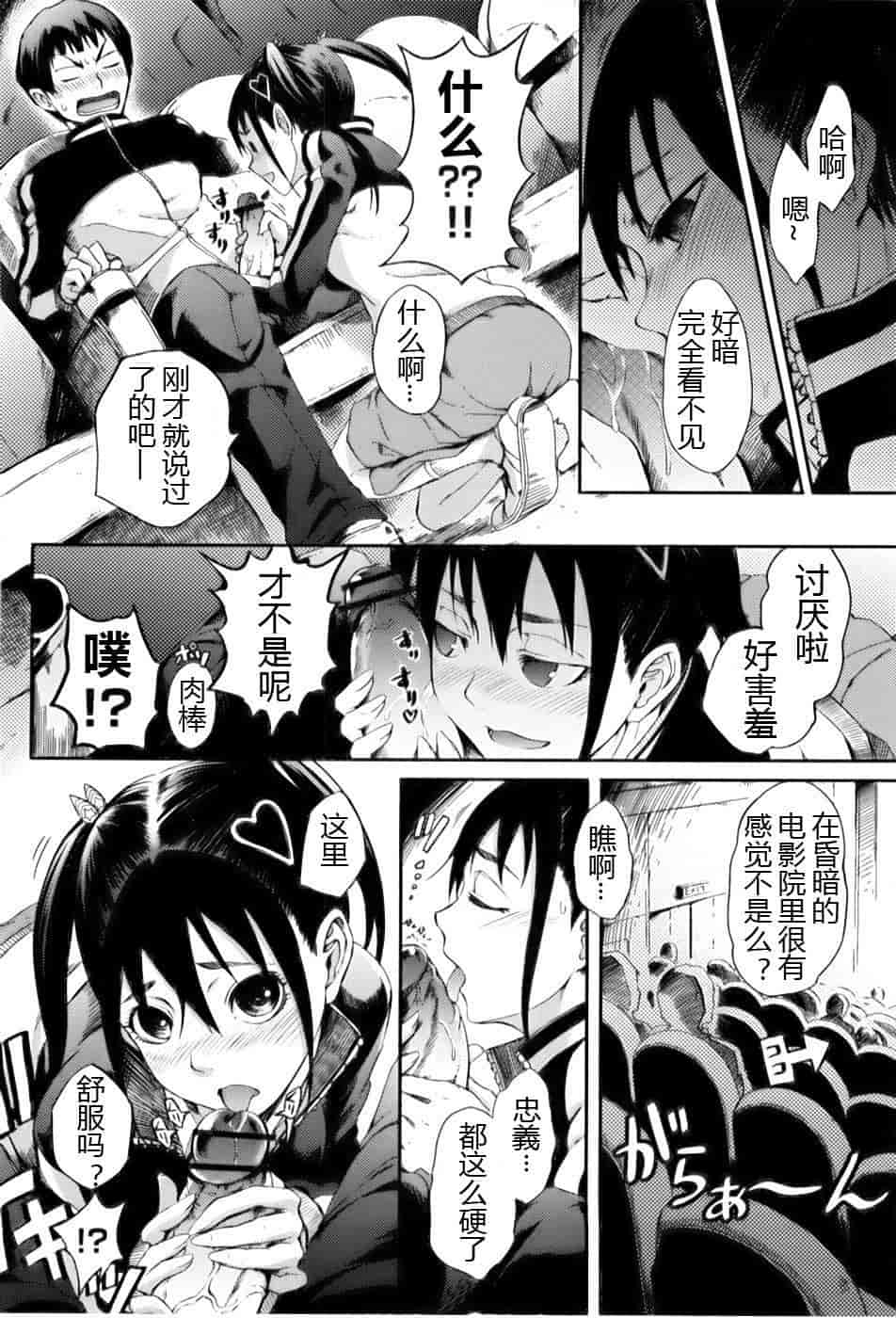 [めいびい] 満開乙女_第3集