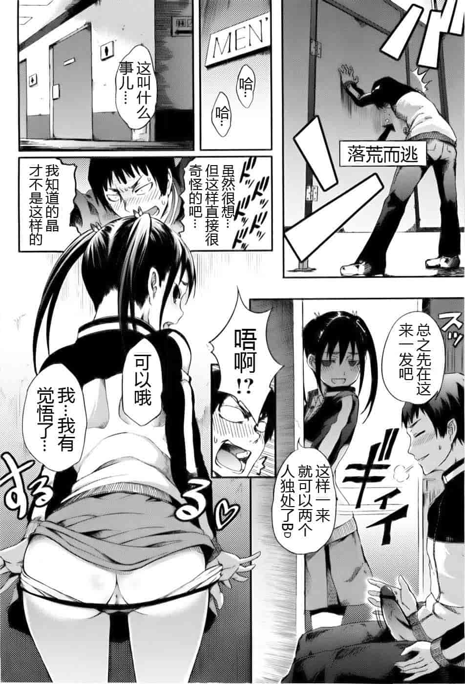 [めいびい] 満開乙女_第3集
