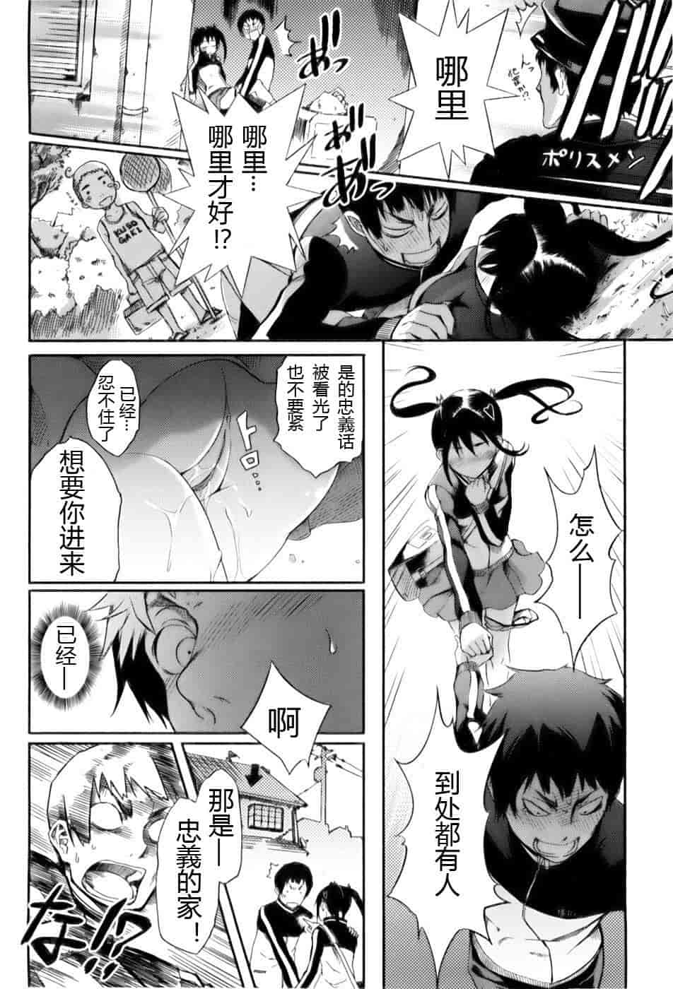 [めいびい] 満開乙女_第4集