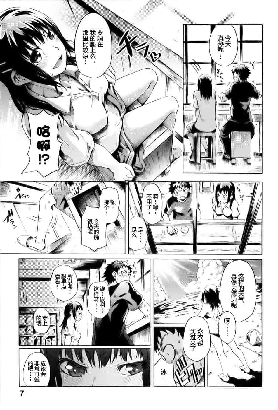 [めいびい] 満開乙女_第1集