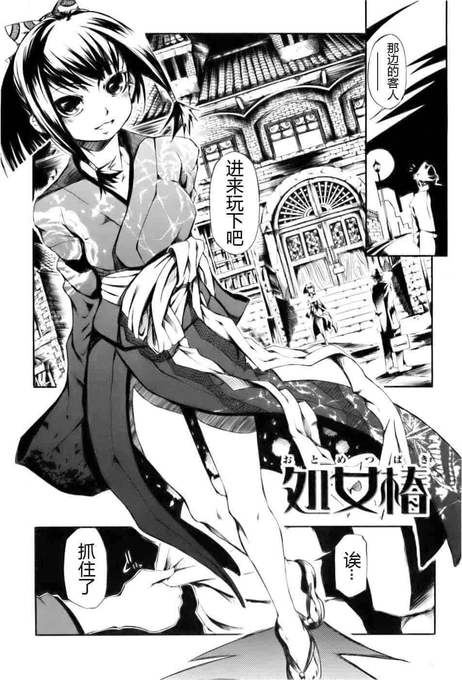[めいびい] 満開乙女_第4集