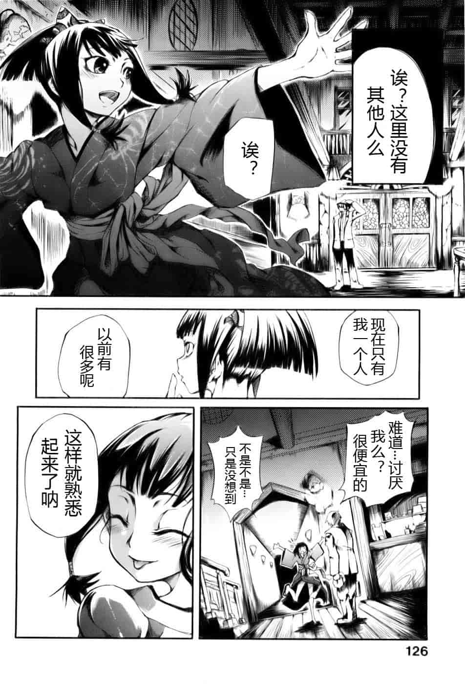 [めいびい] 満開乙女_第4集