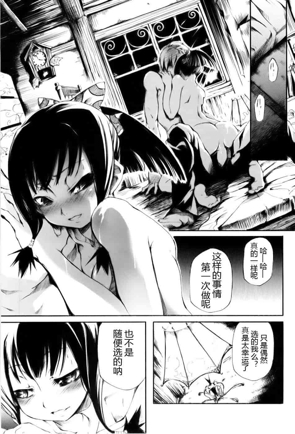 [めいびい] 満開乙女_第4集