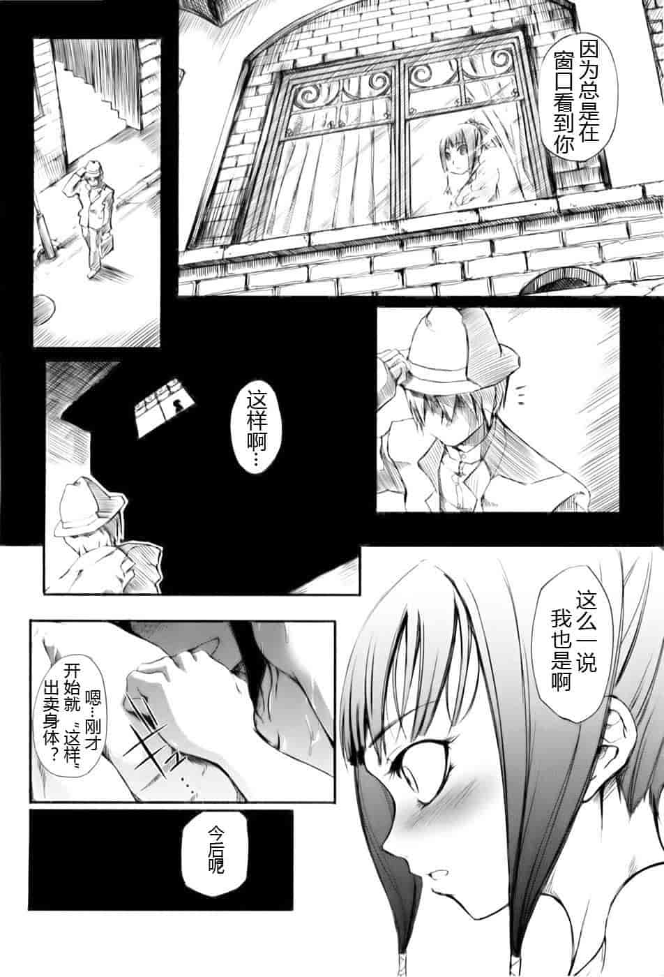 [めいびい] 満開乙女_第4集