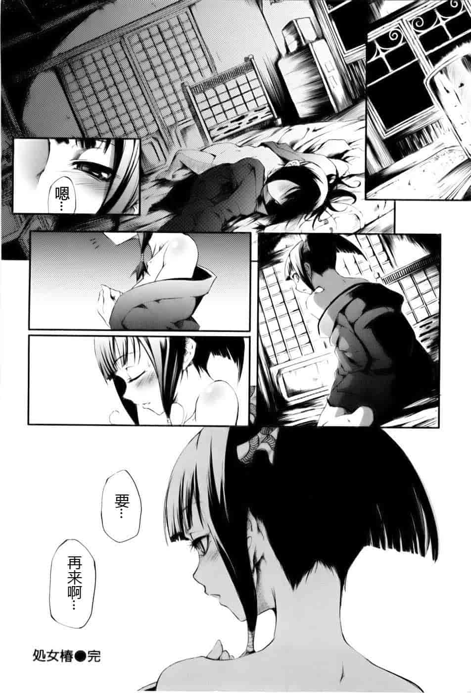 [めいびい] 満開乙女_第4集