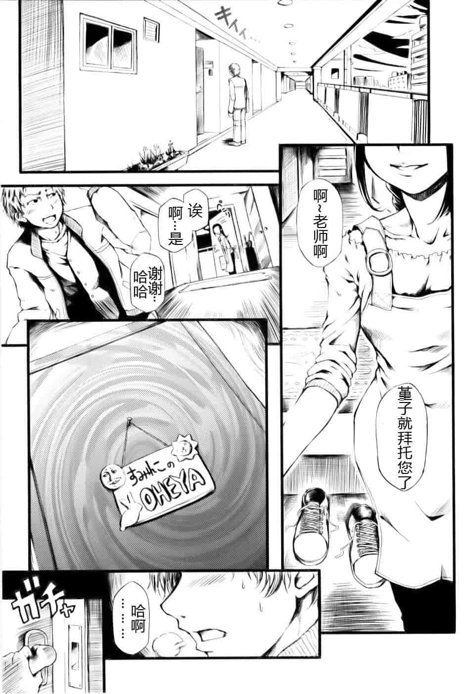 [めいびい] 満開乙女_第4集