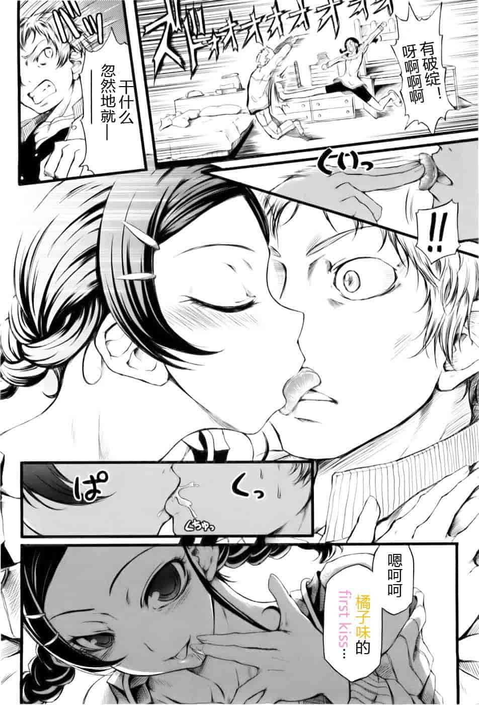 [めいびい] 満開乙女_第4集