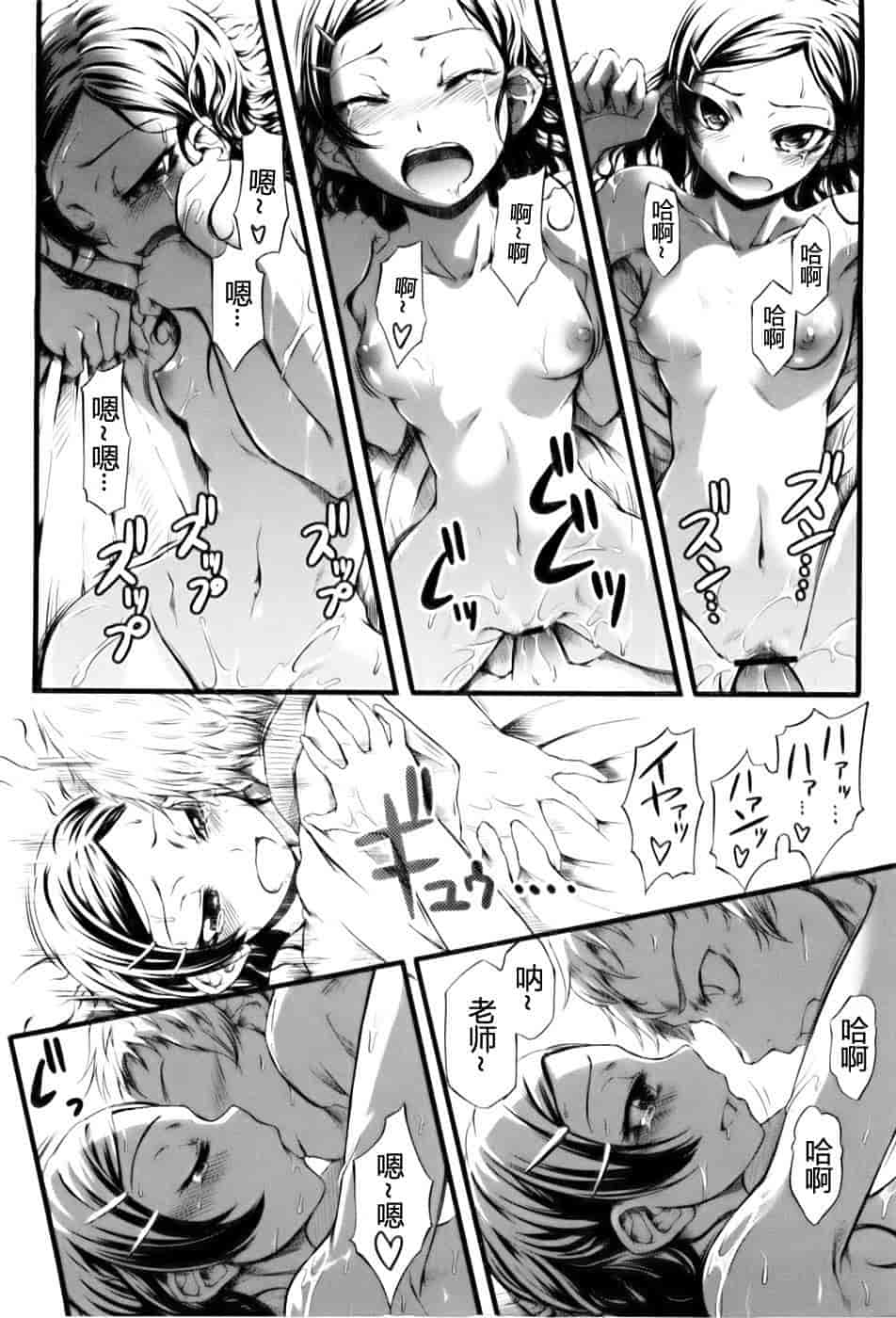 [めいびい] 満開乙女_第5集