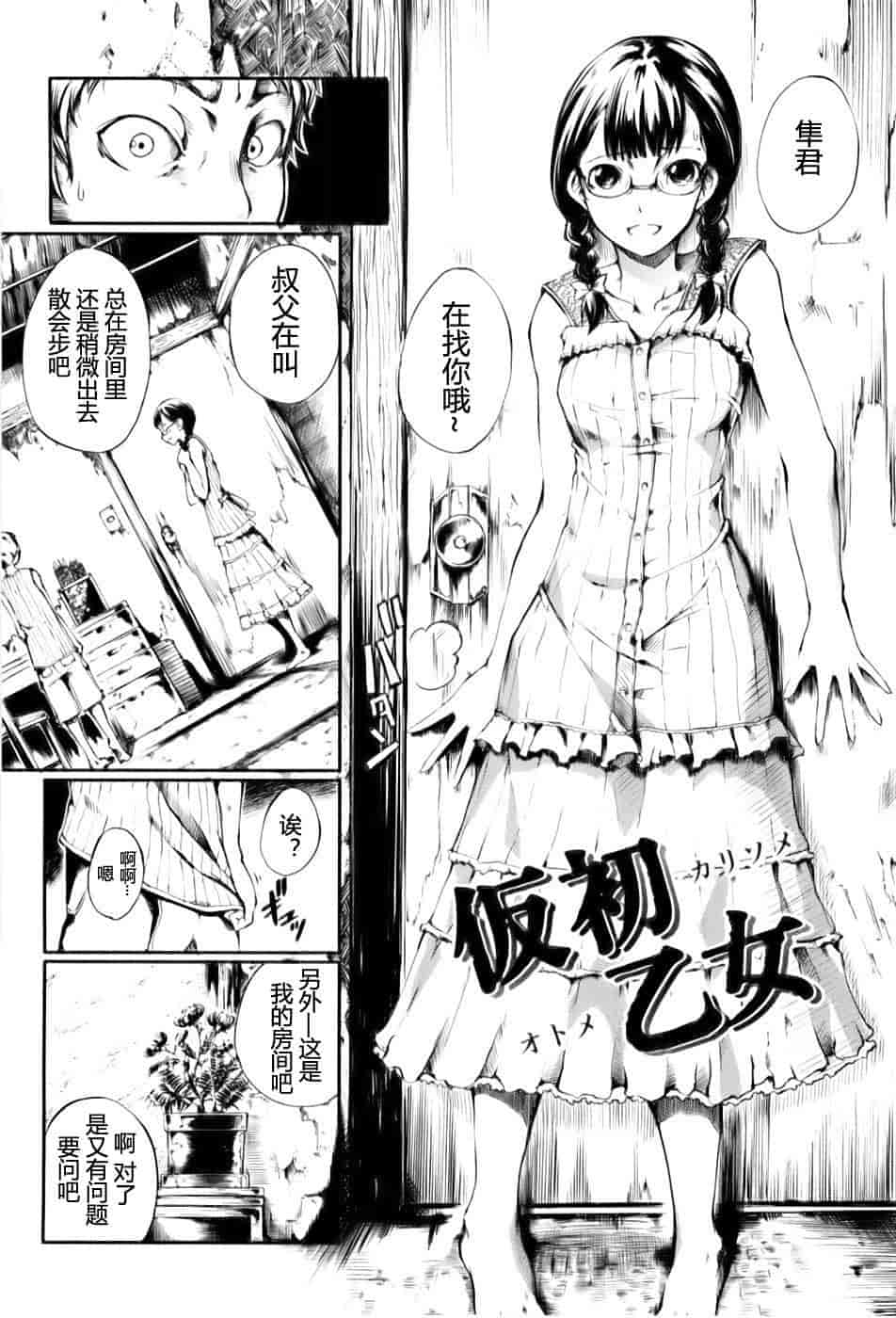 [めいびい] 満開乙女_第5集