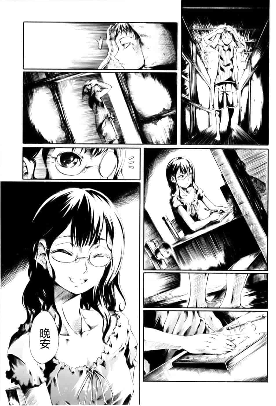[めいびい] 満開乙女_第5集