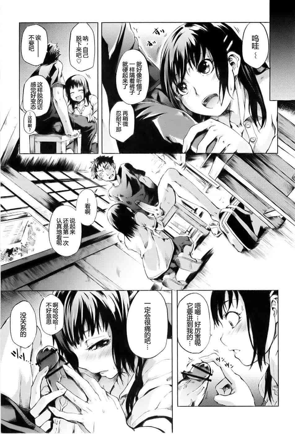 [めいびい] 満開乙女_第1集