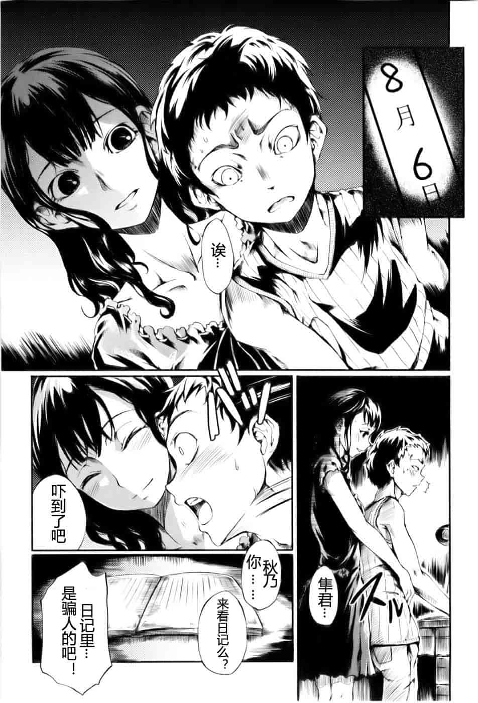 [めいびい] 満開乙女_第5集