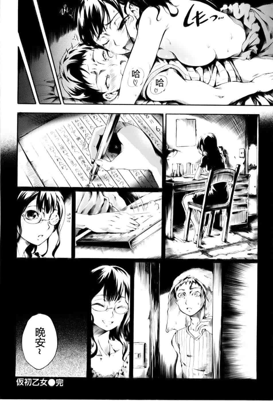 [めいびい] 満開乙女_第5集