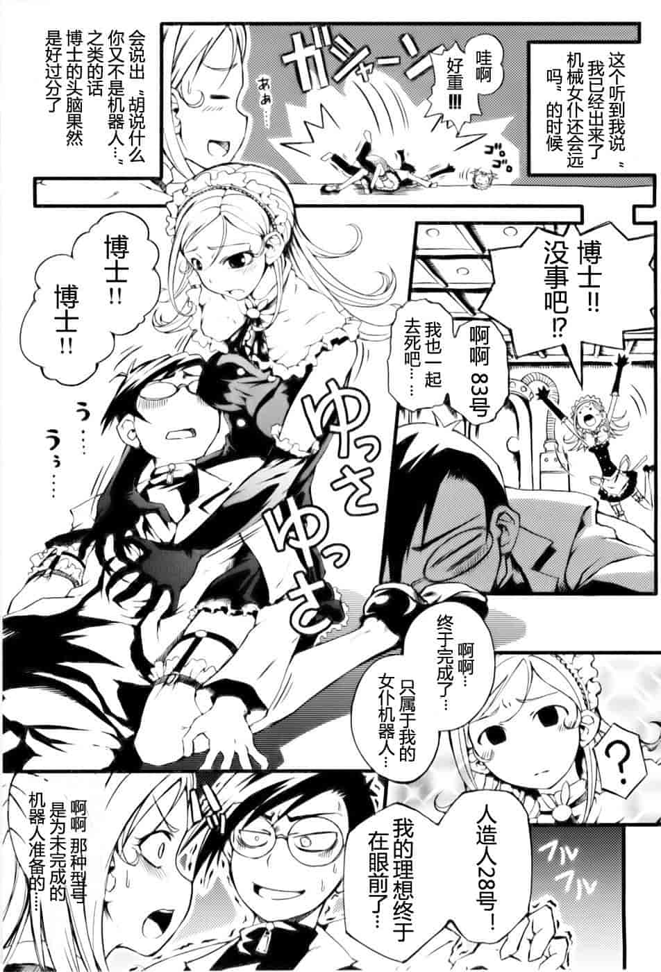 [めいびい] 満開乙女_第5集
