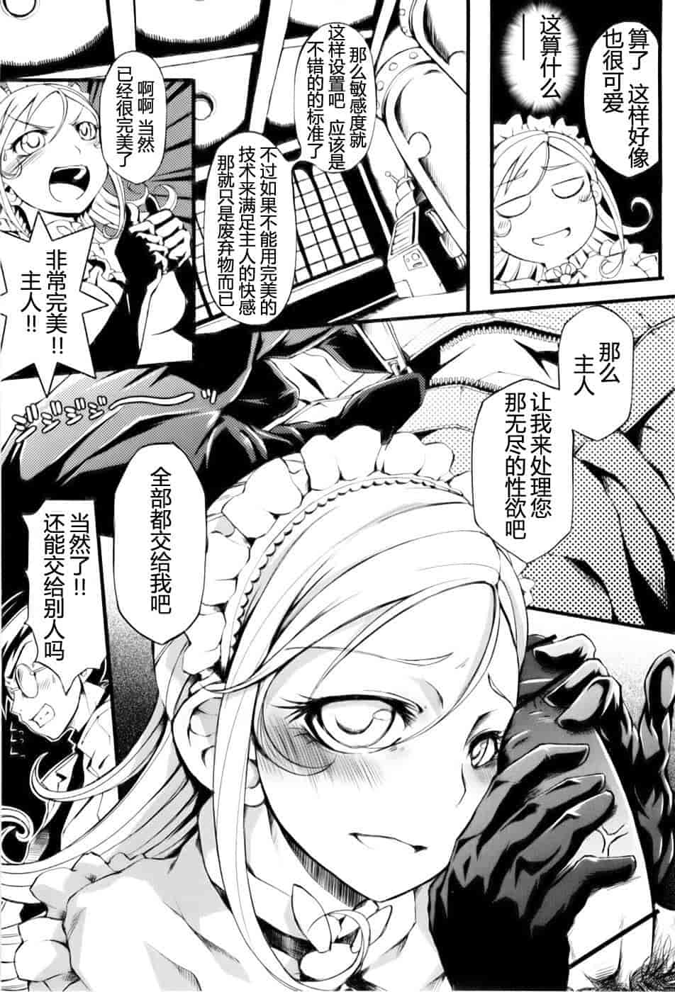 [めいびい] 満開乙女_第5集