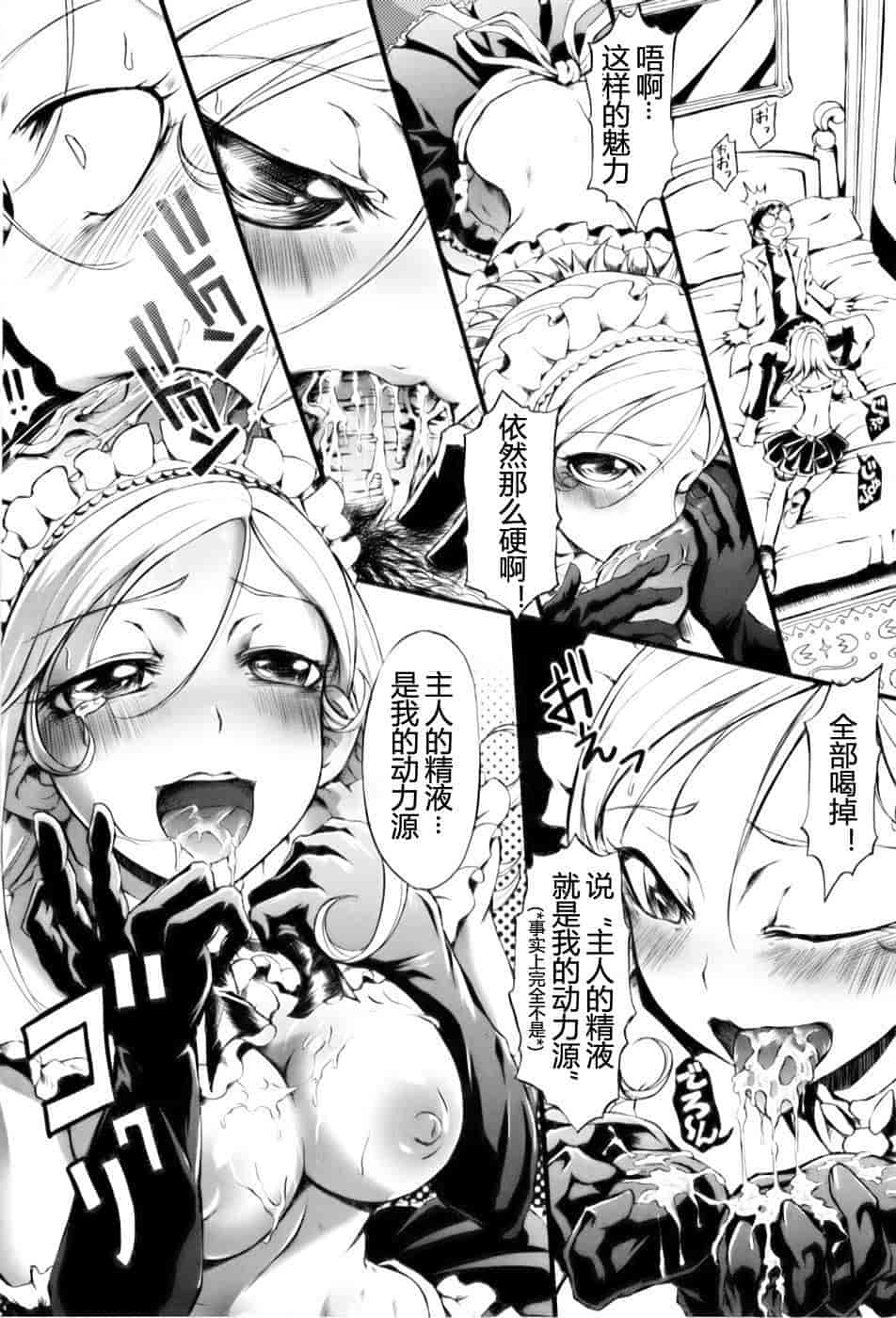 [めいびい] 満開乙女_第5集