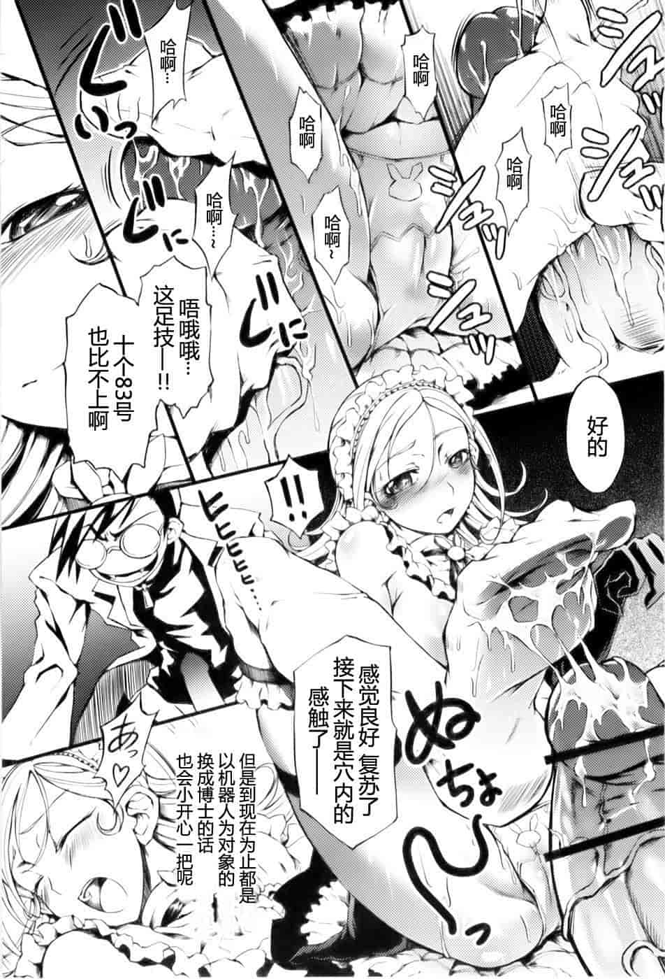 [めいびい] 満開乙女_第5集