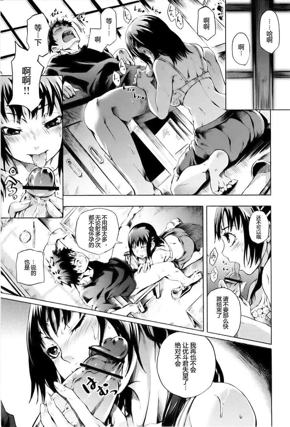 [めいびい] 満開乙女_第1集