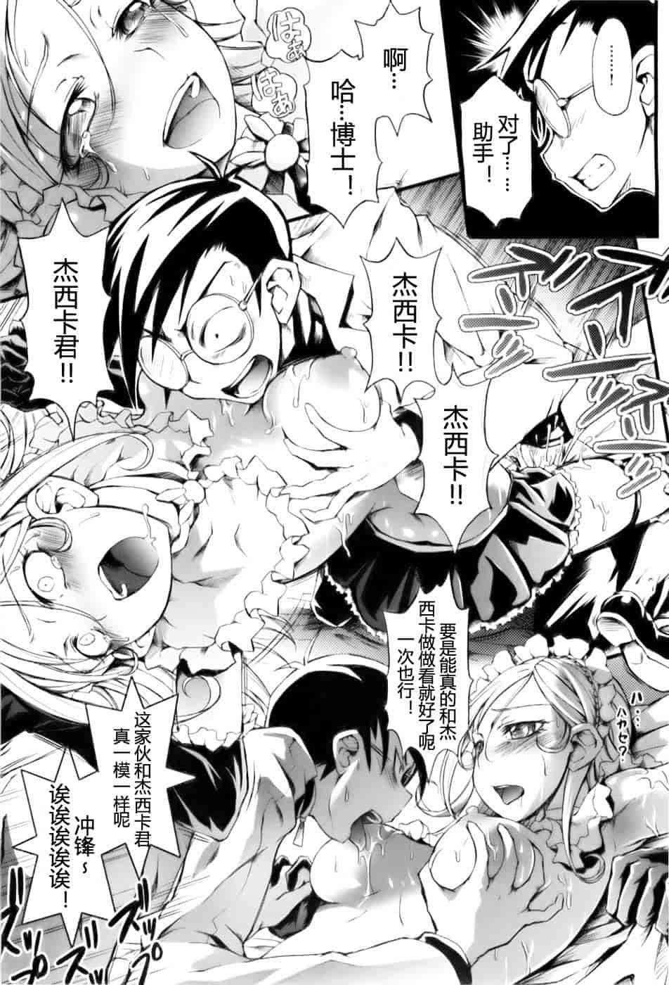 [めいびい] 満開乙女_第5集
