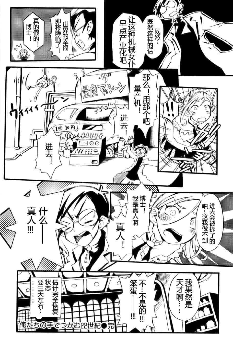[めいびい] 満開乙女_第5集