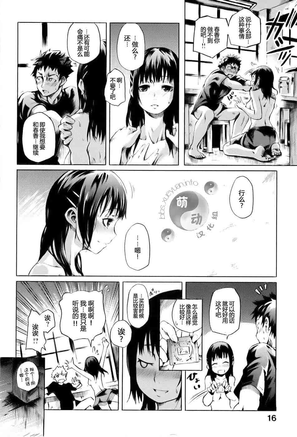 [めいびい] 満開乙女_第1集
