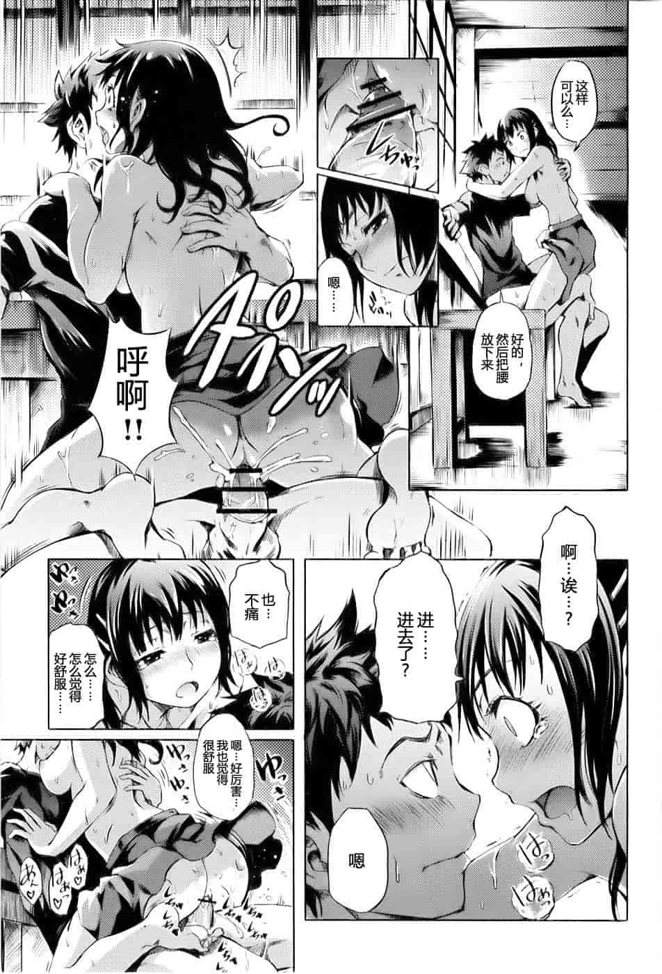 [めいびい] 満開乙女_第1集