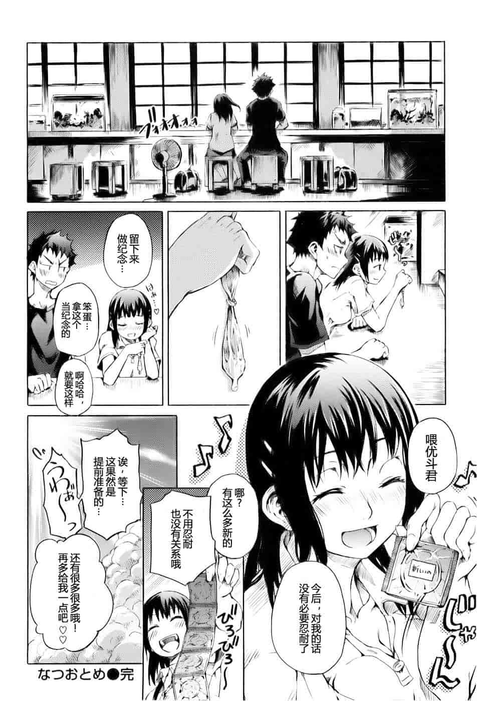 [めいびい] 満開乙女_第1集