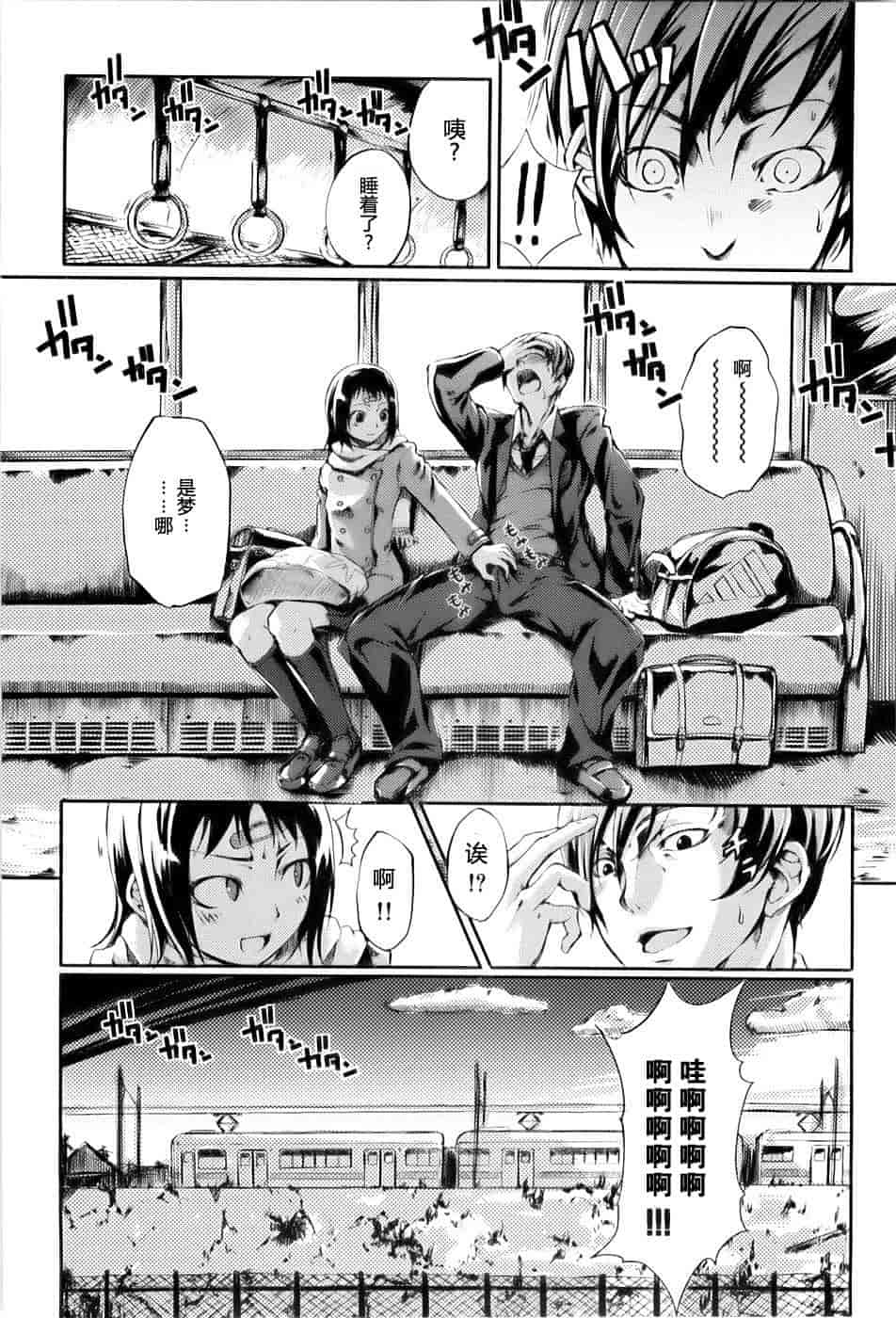 [めいびい] 満開乙女_第1集