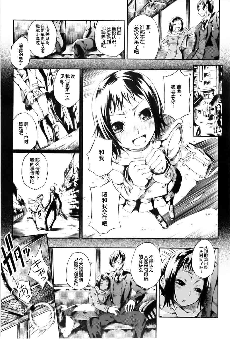 [めいびい] 満開乙女_第2集