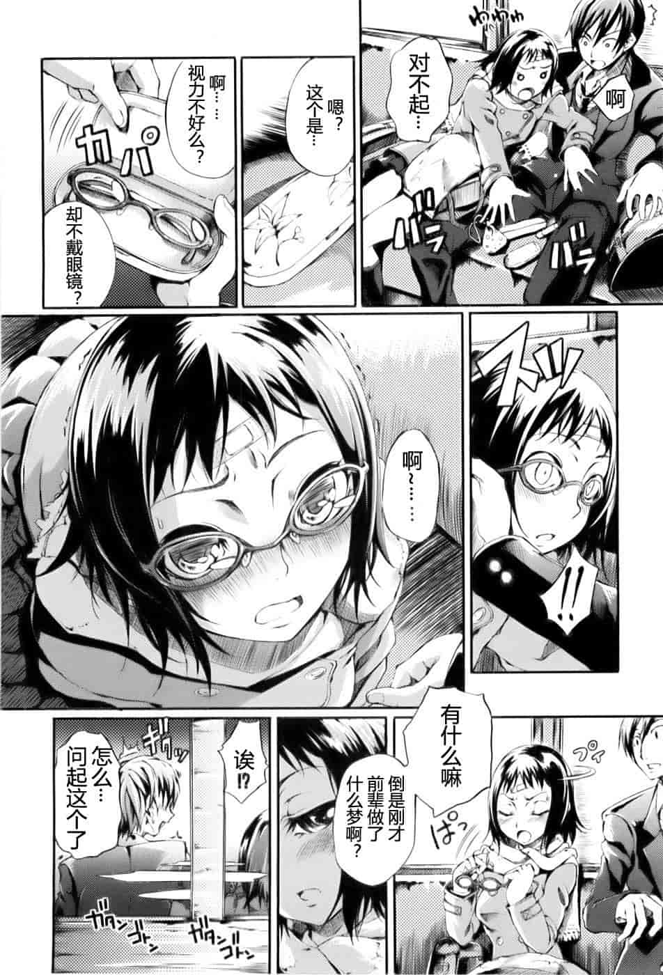 [めいびい] 満開乙女_第2集