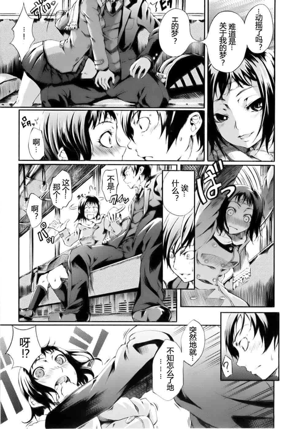 [めいびい] 満開乙女_第2集